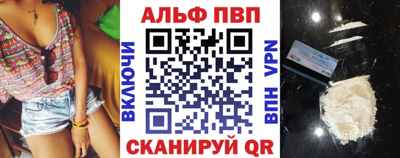 APVP Соль  Артёмовск 