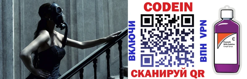 купить наркотики сайты Артёмовск Codein Purple Drank