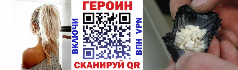 ГЕРОИН герыч  купить наркоту  Артёмовск 