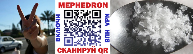 Меф мяу мяу  Артёмовск 