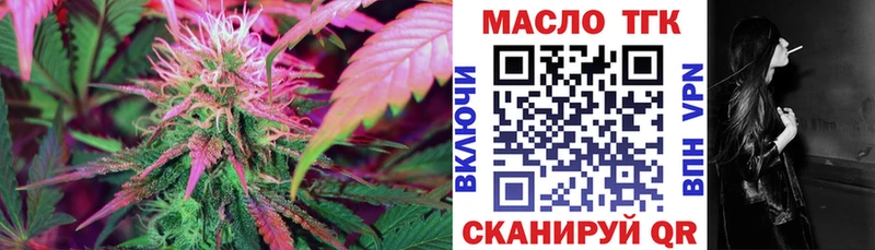 Дистиллят ТГК THC oil  Артёмовск 
