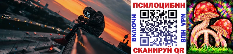 Галлюциногенные грибы Magic Shrooms как найти закладки Артёмовск